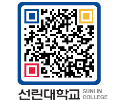 QRCODE 이미지 https://www.sunlin.ac.kr/0yur45@