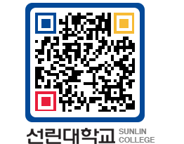 QRCODE 이미지 https://www.sunlin.ac.kr/0yy3kd@