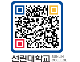 QRCODE 이미지 https://www.sunlin.ac.kr/0z0toa@