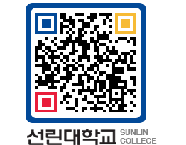 QRCODE 이미지 https://www.sunlin.ac.kr/0z3kgd@