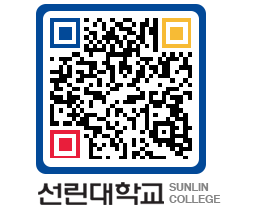 QRCODE 이미지 https://www.sunlin.ac.kr/0z5kgl@