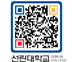 QRCODE 이미지 https://www.sunlin.ac.kr/0zjayw@