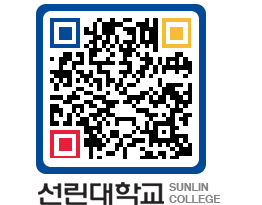 QRCODE 이미지 https://www.sunlin.ac.kr/0zqw0l@