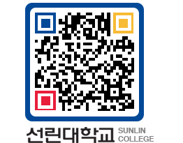 QRCODE 이미지 https://www.sunlin.ac.kr/0zvx2h@