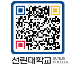 QRCODE 이미지 https://www.sunlin.ac.kr/0zzyzn@