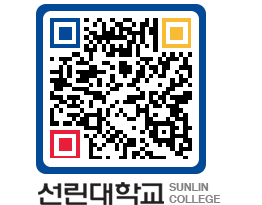 QRCODE 이미지 https://www.sunlin.ac.kr/10ac2f@