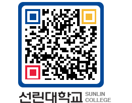 QRCODE 이미지 https://www.sunlin.ac.kr/10at5b@