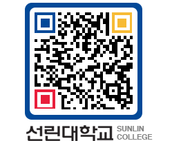 QRCODE 이미지 https://www.sunlin.ac.kr/10exco@