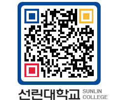 QRCODE 이미지 https://www.sunlin.ac.kr/10q2qe@