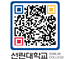 QRCODE 이미지 https://www.sunlin.ac.kr/113me3@