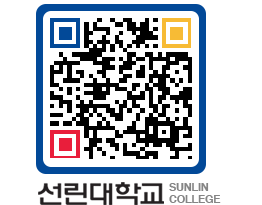 QRCODE 이미지 https://www.sunlin.ac.kr/11paqg@