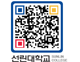 QRCODE 이미지 https://www.sunlin.ac.kr/11qxth@