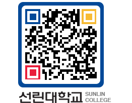 QRCODE 이미지 https://www.sunlin.ac.kr/11te25@