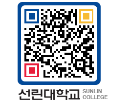 QRCODE 이미지 https://www.sunlin.ac.kr/11zc2n@