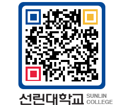 QRCODE 이미지 https://www.sunlin.ac.kr/12e0mw@