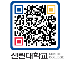 QRCODE 이미지 https://www.sunlin.ac.kr/12hdj1@