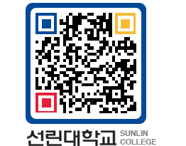 QRCODE 이미지 https://www.sunlin.ac.kr/12k3rw@