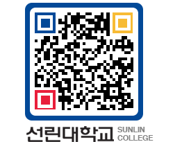 QRCODE 이미지 https://www.sunlin.ac.kr/12rs3s@