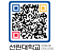 QRCODE 이미지 https://www.sunlin.ac.kr/132253@