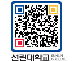 QRCODE 이미지 https://www.sunlin.ac.kr/134hmc@