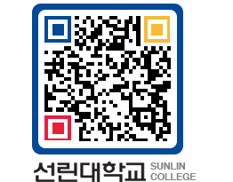 QRCODE 이미지 https://www.sunlin.ac.kr/13avo5@