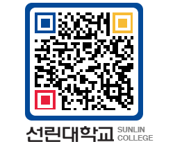 QRCODE 이미지 https://www.sunlin.ac.kr/13bjf0@