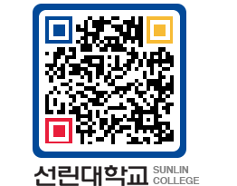 QRCODE 이미지 https://www.sunlin.ac.kr/13bzfq@