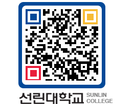 QRCODE 이미지 https://www.sunlin.ac.kr/13j5ao@