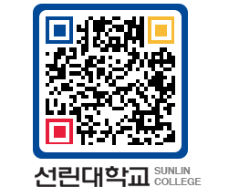 QRCODE 이미지 https://www.sunlin.ac.kr/13o5k5@