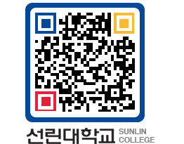 QRCODE 이미지 https://www.sunlin.ac.kr/13ohgo@