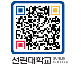 QRCODE 이미지 https://www.sunlin.ac.kr/13p44m@