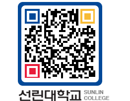 QRCODE 이미지 https://www.sunlin.ac.kr/13u144@