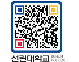 QRCODE 이미지 https://www.sunlin.ac.kr/13u3pb@