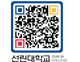 QRCODE 이미지 https://www.sunlin.ac.kr/13vxyd@