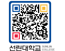 QRCODE 이미지 https://www.sunlin.ac.kr/13wy4d@