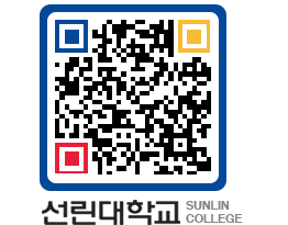 QRCODE 이미지 https://www.sunlin.ac.kr/13x3t0@