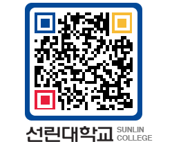 QRCODE 이미지 https://www.sunlin.ac.kr/14d2n1@