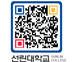 QRCODE 이미지 https://www.sunlin.ac.kr/14dlqf@