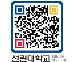 QRCODE 이미지 https://www.sunlin.ac.kr/14fw1b@