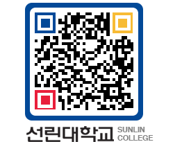 QRCODE 이미지 https://www.sunlin.ac.kr/14ivhf@