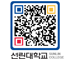 QRCODE 이미지 https://www.sunlin.ac.kr/14od0t@