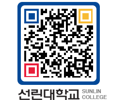 QRCODE 이미지 https://www.sunlin.ac.kr/14u1aa@