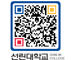 QRCODE 이미지 https://www.sunlin.ac.kr/14y3u1@