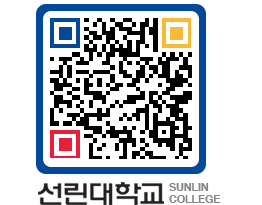 QRCODE 이미지 https://www.sunlin.ac.kr/15a2jx@