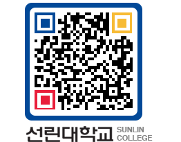 QRCODE 이미지 https://www.sunlin.ac.kr/15g3mz@