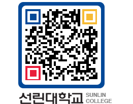 QRCODE 이미지 https://www.sunlin.ac.kr/15gf5o@