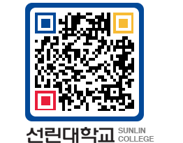 QRCODE 이미지 https://www.sunlin.ac.kr/15j05w@