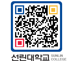 QRCODE 이미지 https://www.sunlin.ac.kr/15k2cd@