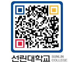 QRCODE 이미지 https://www.sunlin.ac.kr/15lpmu@