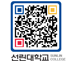 QRCODE 이미지 https://www.sunlin.ac.kr/15moe4@